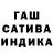 Гашиш hashish UZA