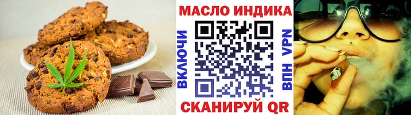 купить наркотик  Кушва  блэк спрут вход  Печенье с ТГК марихуана 